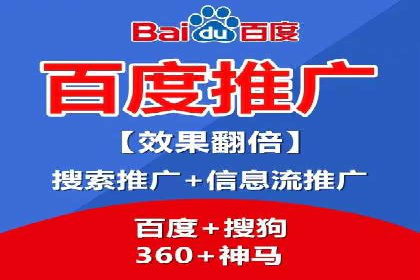百度竞价个人开户操作指南